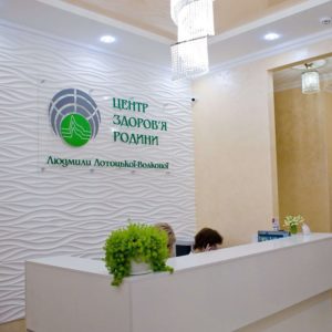 «Центр здоров’я родини» клініка Лотоцьких - 01